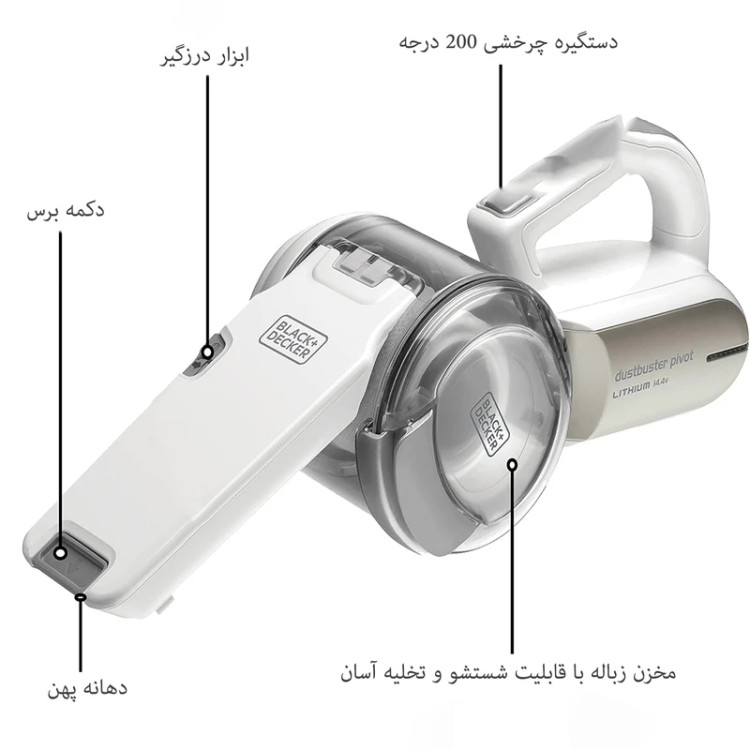 جارو شارژی دستی بلک اند دکر مدل PV1420 با باتری لیتیوم 14.4 ولت