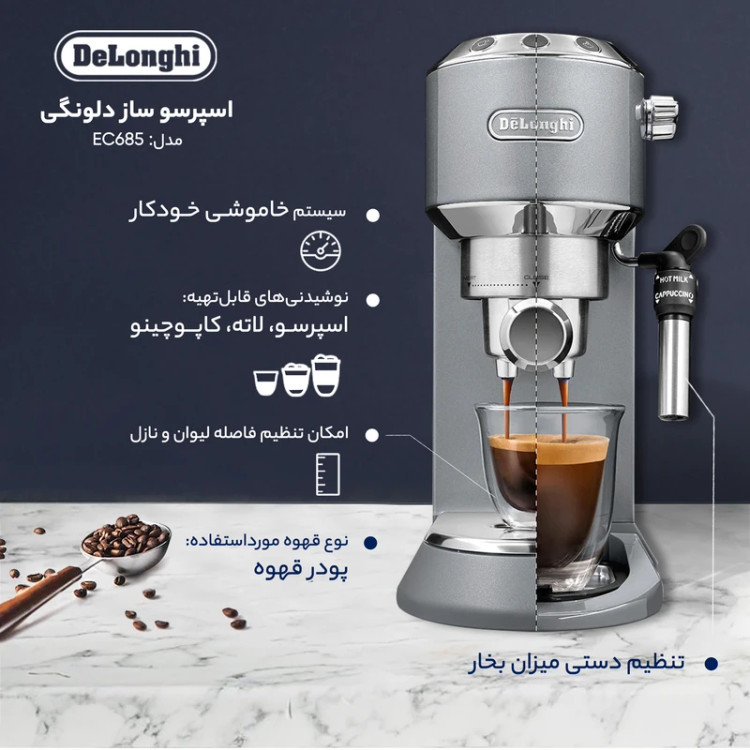 اسپرسو ساز 1100 میلیلیتر دلونگی مدل EC685