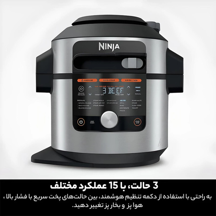 مولتیکوکر نینجا مدل OL750UK ظرفیت 7.5 لیتر با توان 1760 وات