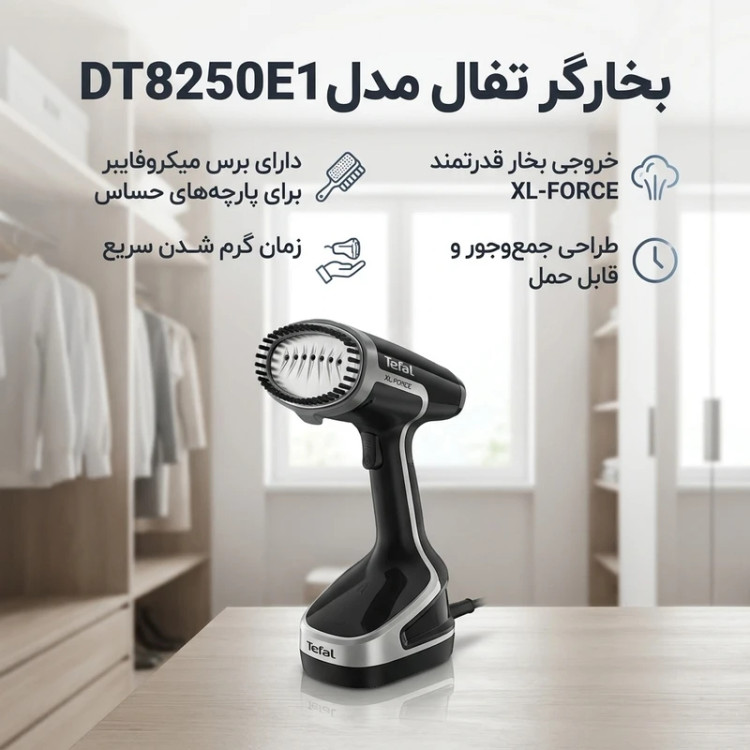 اتو بخارگر تفال مدل DT8250 | مخزن ۰.۲ لیتر و توان ۲۰۰۰ وات