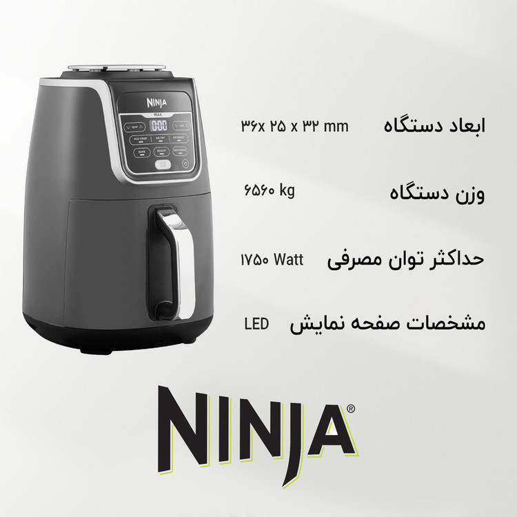 سرخ کن بدون روغن نینجا مدل AF160 ظرفیت ۵.۲ لیتری