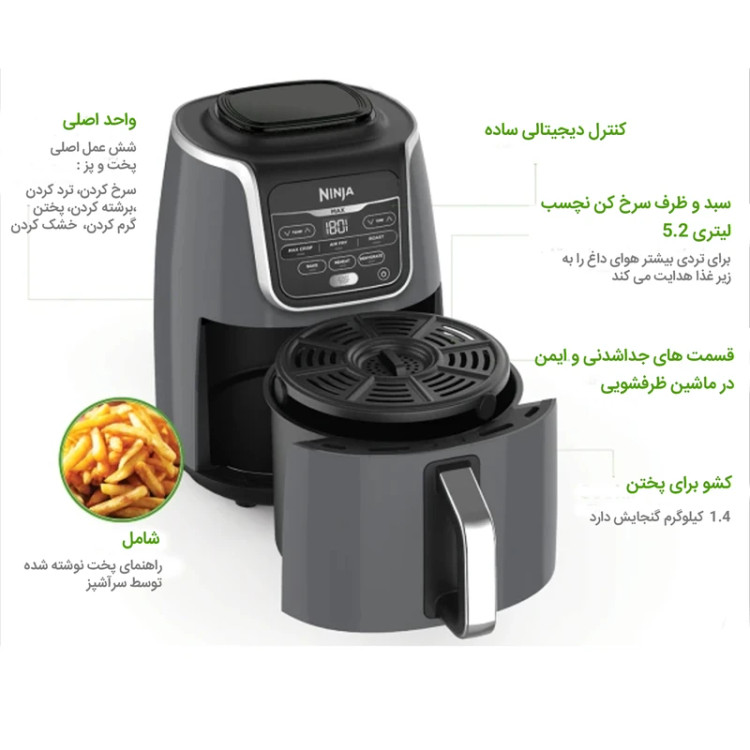 سرخ کن بدون روغن نینجا مدل AF160 ظرفیت ۵.۲ لیتری